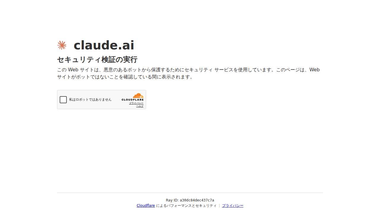 LLMO診断のサイト画面